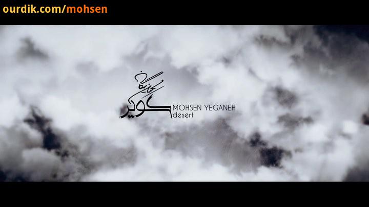 .دانلود آهنگ از کانال تلگرام..لینک در بیو کویر mohsenyeganeh newtrack