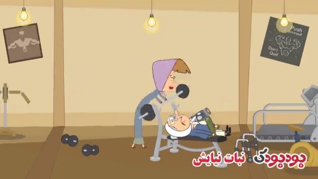 .قسمت بیست پنجم چیزجان دختر نازم budbudak channel آدرس وب سایت ما www budbudak com تلفن تماس 09106
