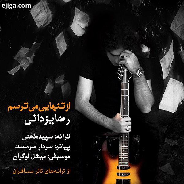 ترانه...parvanesanei تاتر محمدرحمانیان windmillsofyourmind