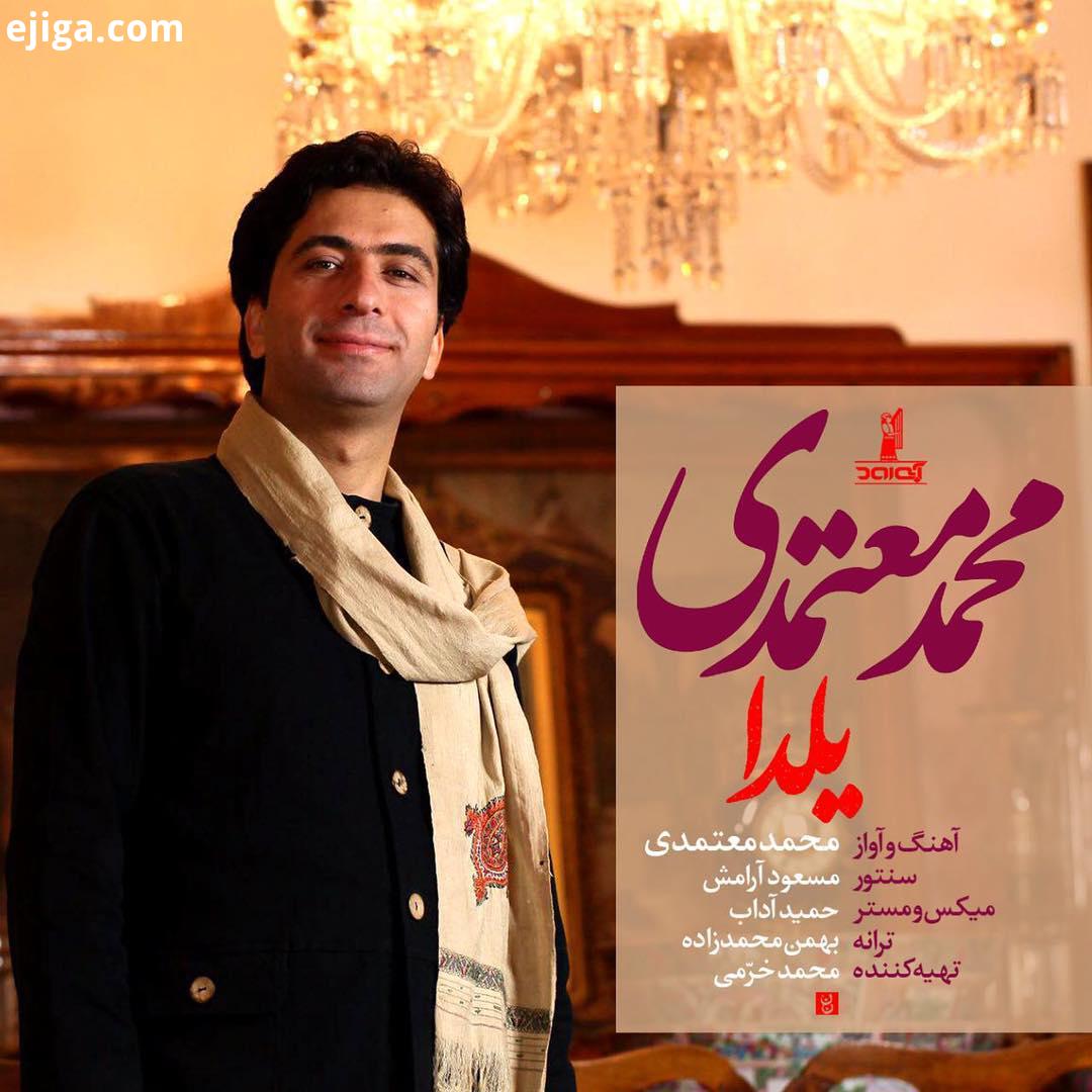 .یلدا...به زودی هدیهء شب چله من به شما همین فردا پسفردا با ترانه ای زیبا از بهمن محمد زاده سنتور