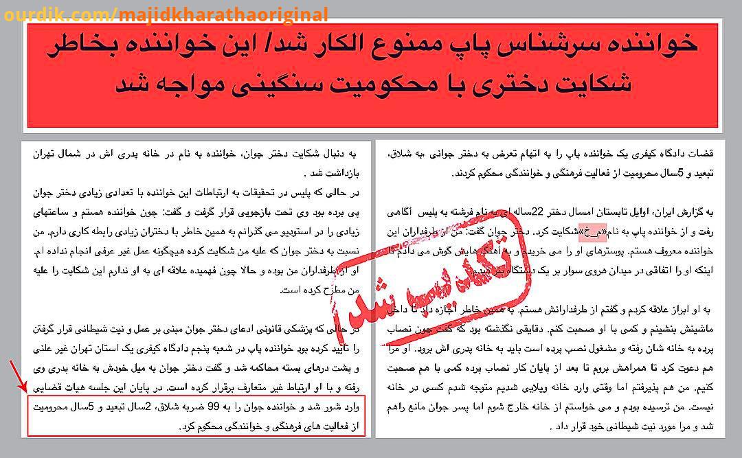 که دیگران دچار مشکل شدند قطعا خوشحال نیستم ممنون از اونهایی که دوازده سال فعالیت سالم من رو با خبرها