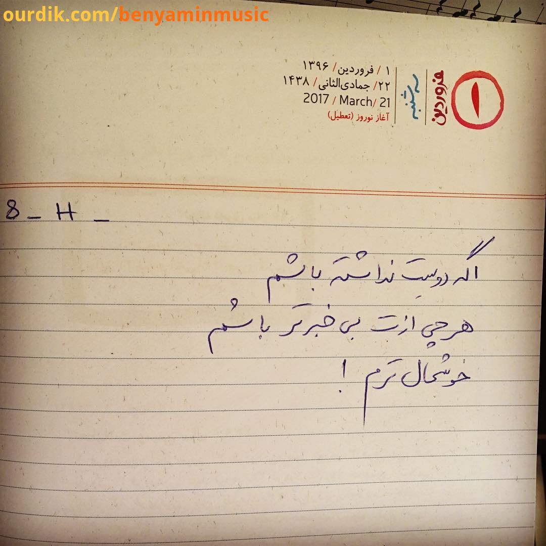 ناخن هاى عشق مان خیلى بلند شده است باید ناخن هایش را بگیریم پیش از آن که گلوى تو را پاره کند گلوى