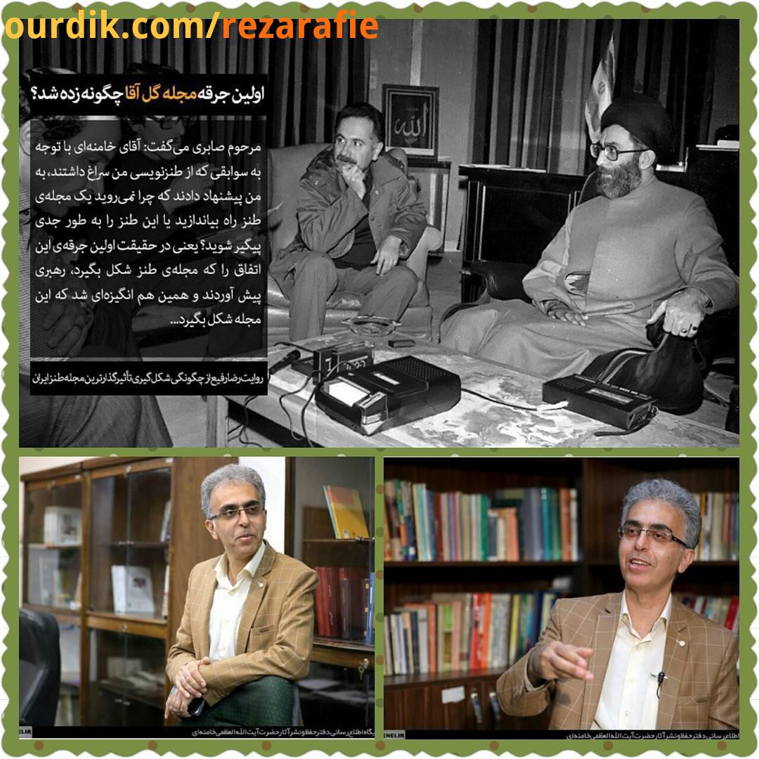 ناگفته هایی از گل آقا در سالگرد سفرش مرحوم کیومرث صابری، از هنرمندان متعهد طنزپردازان شهیر کشور اس