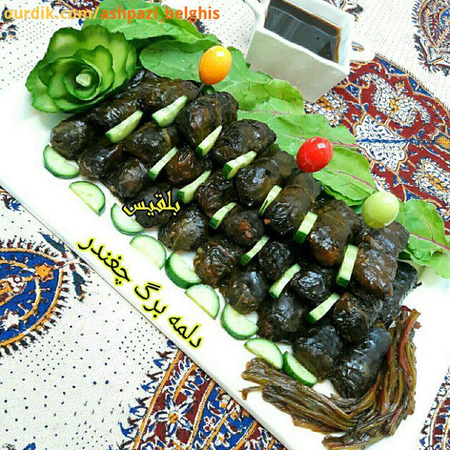 دلمه بلقیس برای دیدن بقیه دلمه ها روی این نوشته آبی ضربه بزنید هشتگ دلمه بلقیس دلمه برگ چغندر