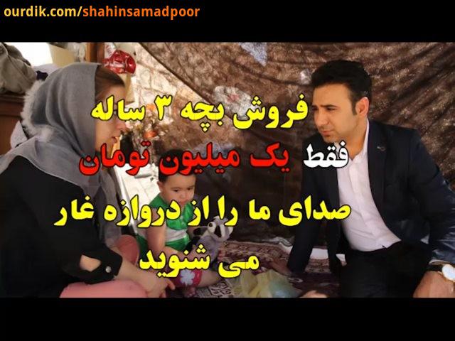 .اگرگاهی متاثرتون می کنم از همه شما عذر خواهی می کنم...اما چه کنم که من مستند ساز اجتماعی هستم در