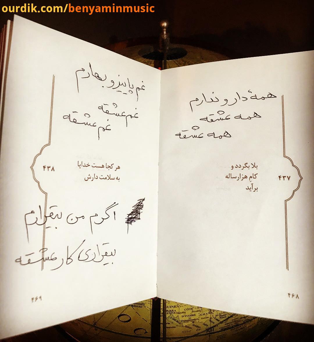 بلا بگردد کام هزارساله برآید هر کجا هست خدایا به سلامت دارش یازده یازده فال چپ راست حافظ به روای