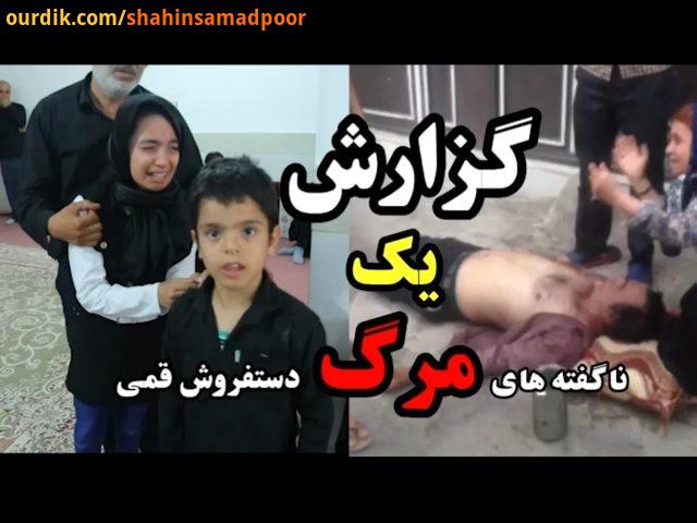 .امیدوارم دیگه شاهد این اتفاقات نباشیم برای دست فروش ها هم محل های مناسبی در نظر گرفته بشه باهاشون