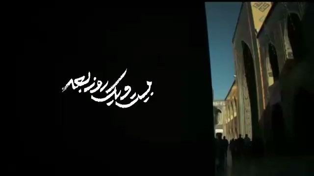 تنها، تو البته باید مراحل قانونى اخذ مجوز طى بشود، اما بدون حرف پیش قصد داریم براى تاریخ ٢٨ شهریور