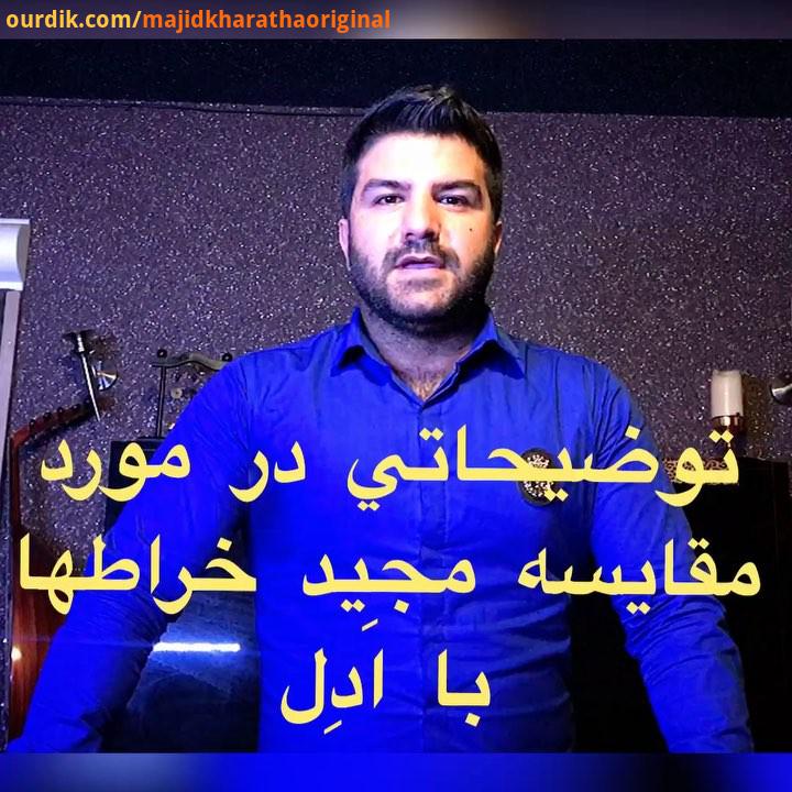 متن را بخوانید دوازده ساله با تمام سختی هایی که پیش روی یک هنرمند هست دارم به عشق همتون شعر میگم