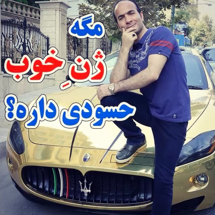 اگر ژن منم خوب بود خیلی ها رو زخمی می کردم راستی باید چیکار کنیم که ژن ما هم خوب بشه..علی بهزاد دو