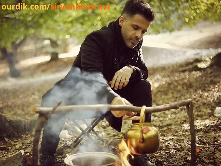 جاتون خالى Video sirvankhosravi sirvan kelardasht kalardasht