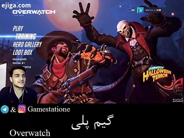 گیم پلی اختصاصی ایونت هالووین Overwatch نسخه کامل با کیفیت گیم پلی در کانال آپارات گیم استیشن می