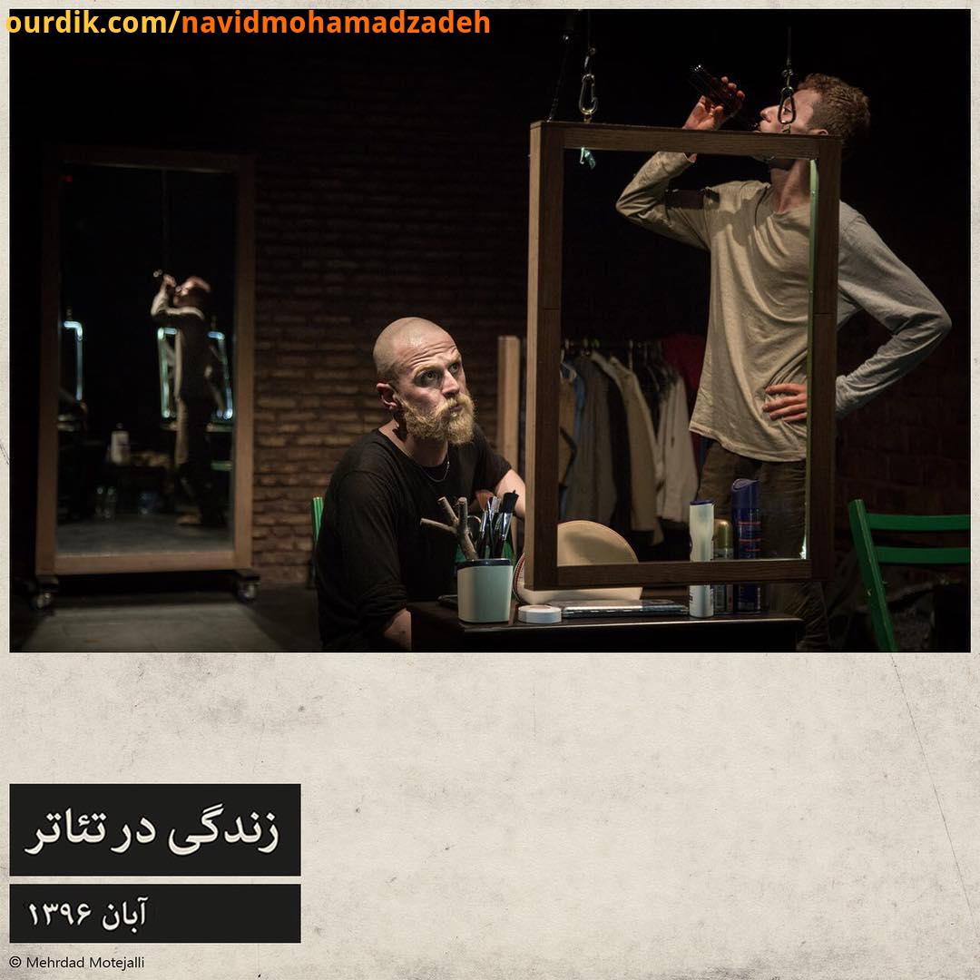 هفته پایانیً زندگی در تئاتر دوشنبه چهارشنبه دو اجرایی شد خرید بلیت از تیوال پردیس تئاتر شهرزاد نوی