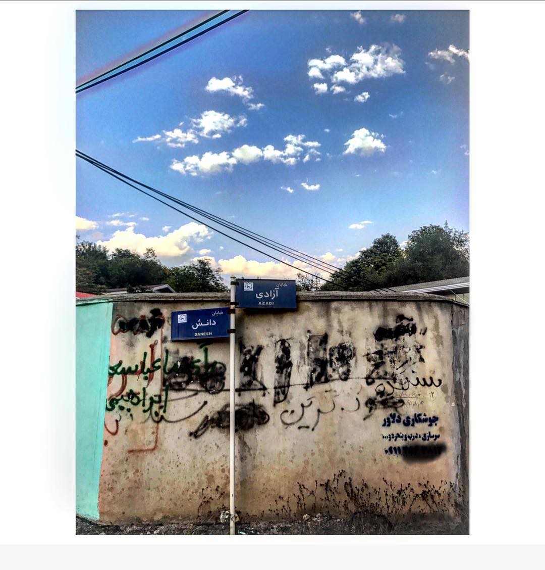 بعضى جاها هرچى کمتر بدونى ، آزادترى مثل اینجا...ترلان پروانه آزادى یا دانش جوشکارى دلاور