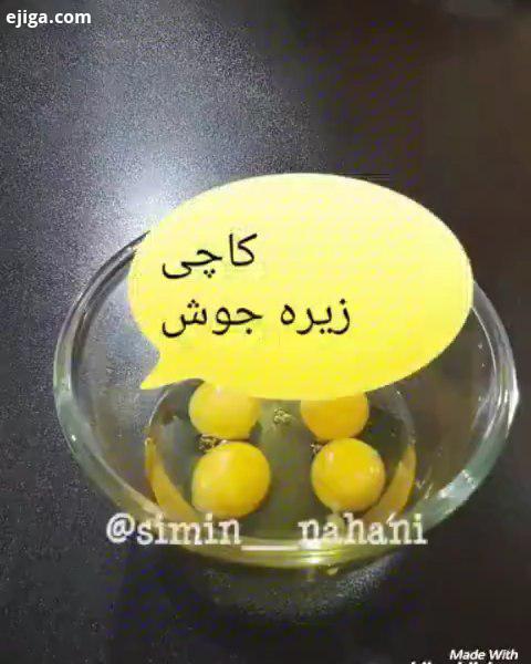 بععععععله دوستانی که گفتن زیره جوش درسته اینم کاچی خوشمزه مخصوص شهرمون زیره جوش کاچی این کاچی خیلی