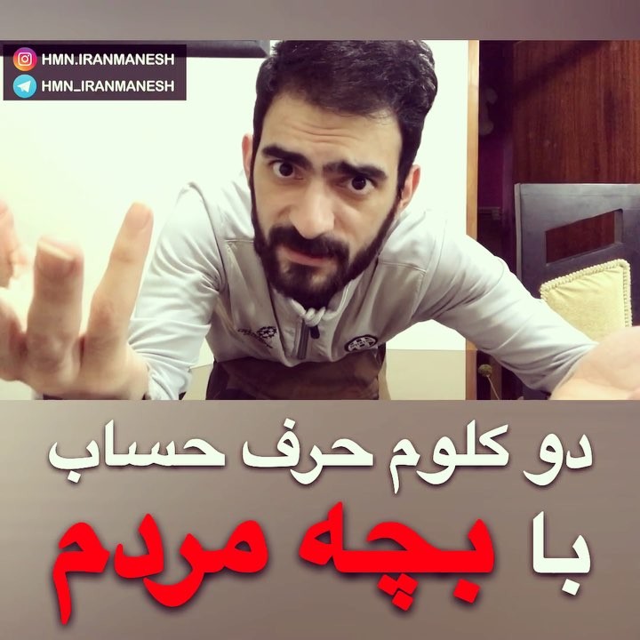 آخه این کارا چیه بچه مردم لج مدرک فوق فوق لیسانس ارشد مردم کلیپ خنده دار طنز باحال خند