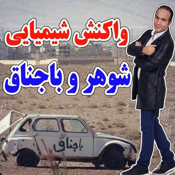 موجودی به نام شوهر..حسن ریوندی شوهر باجناق خنده