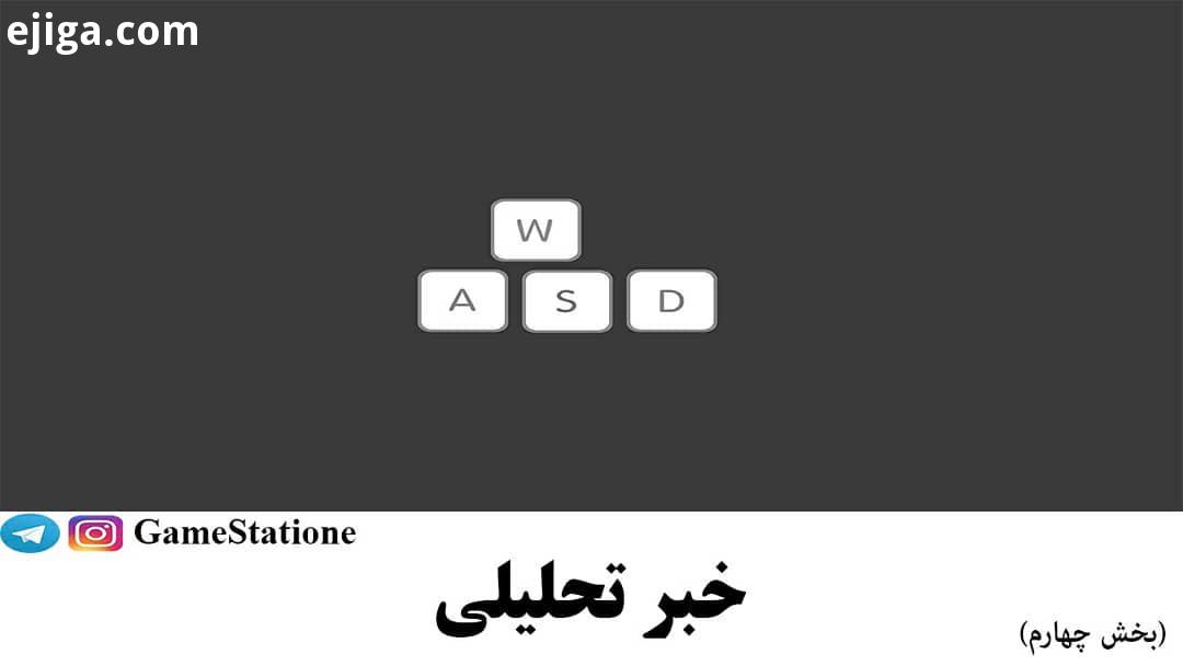 مرور اخبار گیم me gamestatione ps1 ps4 playstation4 xboxone xbox playstation playstation1 playstat