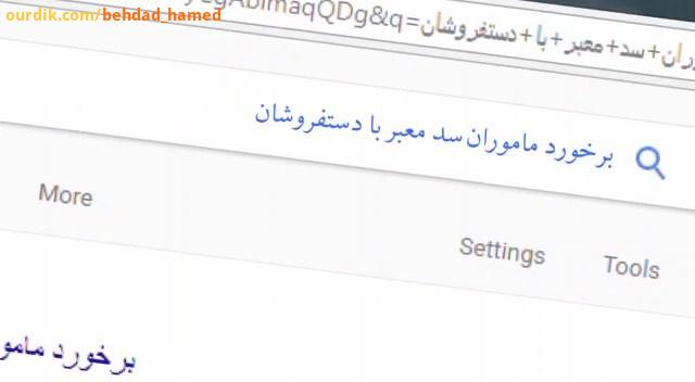لباس مقدس سد معبر حامدبهداد hamedbehdad