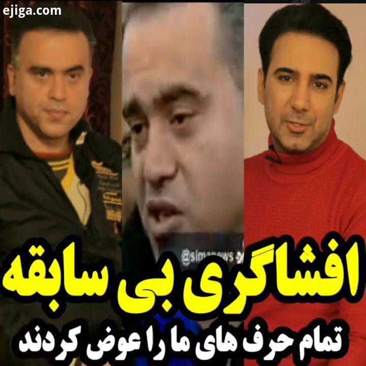 ادامه کار شاهین صمدپور رو ببینیم جالبه فیلتر تلگرام شاهین صمدپور مجازی فضای مجازی فیلتر تلگرام گزارش