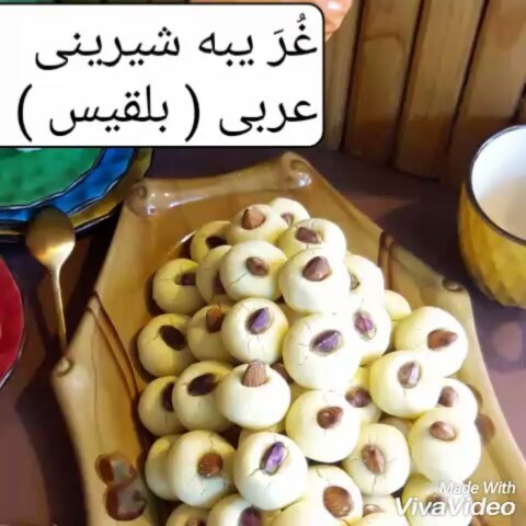 شیرینی عربی یبه مواد لازم : فقط روغن جامد بدون طعم از روغن زعفرانی در این شیرینی استفاده نکنید
