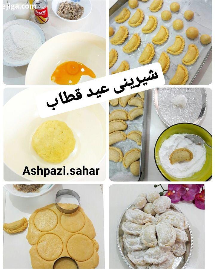 انشاله خدا بخواد آموزش شیرینی های عید باهم شروع کنیم موافقید اینم یکی یکی هم بزارید داخل فر هم مثل
