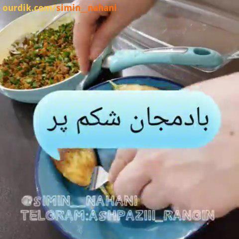 همه چیز با تو جان می گیرد خودت را باور کن روز زن گرامی باد بادمجان شکم پر قارنی یارخ عدد بادمجان را