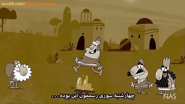 چهارشنبه سوری رسممون این بوده...به خدا که اینجوری سنتی بیشتر خوش می گذره...چهارشنبه سوری بدون مواد