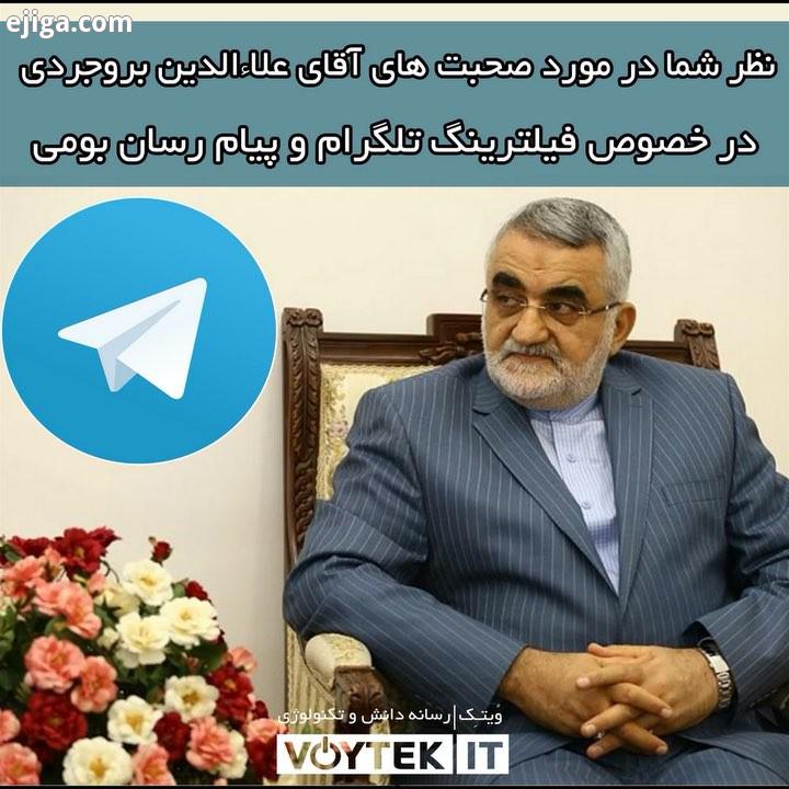 voytekit Follown? مصاحبه را تا انتها گوش کنید بعد نظر بدینnاین مصاحبه مربوط به گفتگو با رئیس کمیسیون