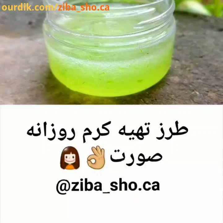 برای صورت، دور چشم دست استفاده میشه مرطوب کننده برای پوستهای خشک، چرب معمولیه توصیه میکنم ژل آلو