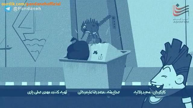 پندانه هیچی دیگه حیوان آزاری نفهم درد بی درمون هم درد داره هم مرض باماهمراه باشین : https: telegram.