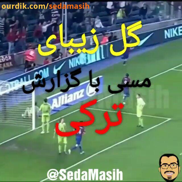 بازم گزارش ترکی فوتبال تقدیم به شما..با گزارش بنده فوتبالیتو Turki Fotbol manim sasimin