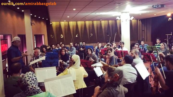 فردا پس فردا amirabbasgolab امیرعباس گلاب کنسرت تمرین ارکستر سمفونیک تهران رضاتاجبخش