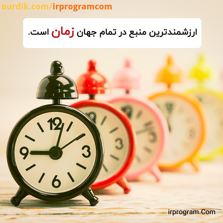 ارزشمندترین منبع جهان