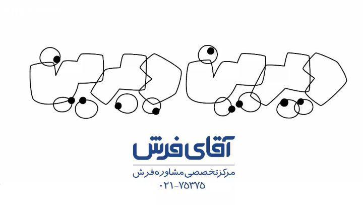 دیرین دیرین دوشنبه تند موزیکال این قسمت: فرمون آدم ها را نمی شود به زور از دل مردم بیرون کرد klipix.