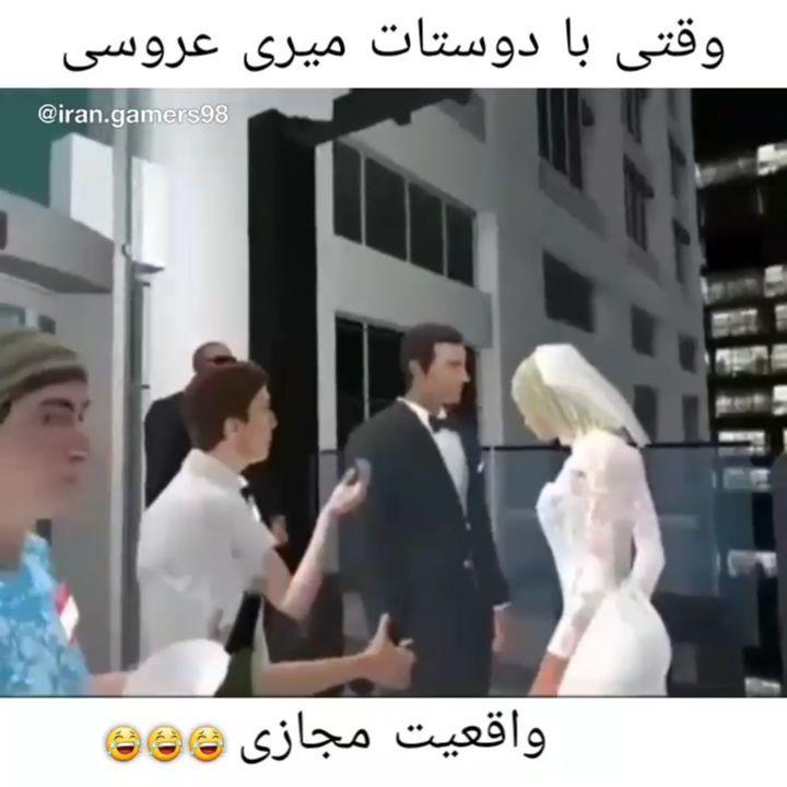 فقط اونجا که عروسو بلند میکنه پیج گیمر های ایران game fun gamer gamers fungame funny vr wedding ps4