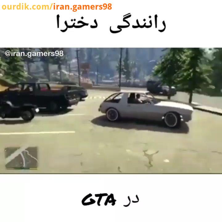 wtf پیج گیمر های ایران game fun gamer gamers fungame funny gtav gta5 grandtheftauto gtamemes ps4 pc