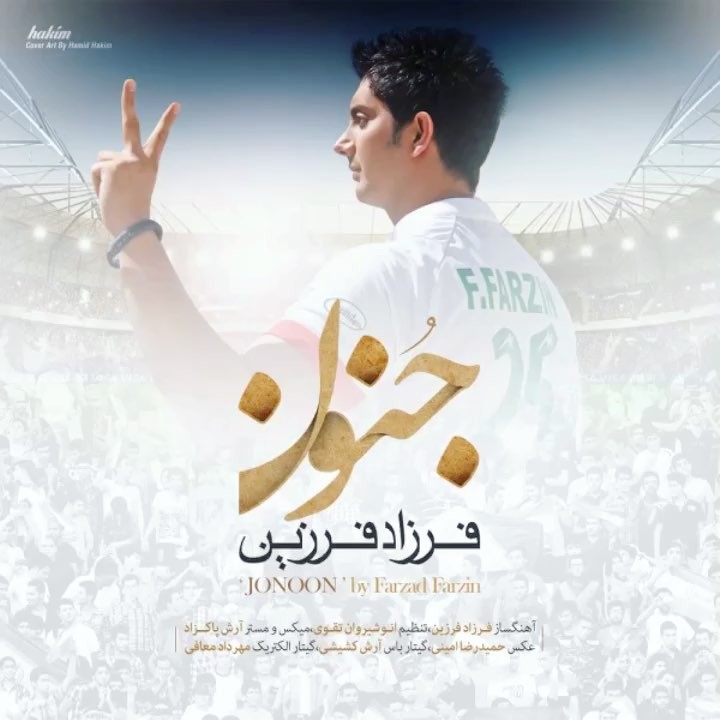 همه برای ایران...به امید موفقیت تیم ملی فوتبال ایران اگر اینترنت بود که تو لایو میبینمتون جنون تیم