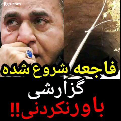 .بود چون امروز آب قطعا بزرگترین دغدغه کشور ماست البته کاملش چهل دقیقه هستش ولی به دلایلی نمی تونم
