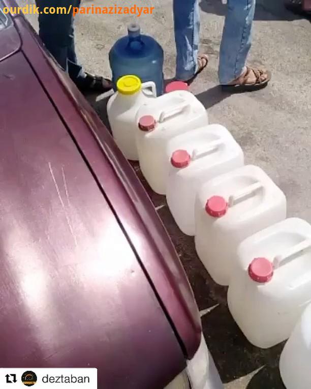 خجالت آب خوزستان خرمشهر آبادان
