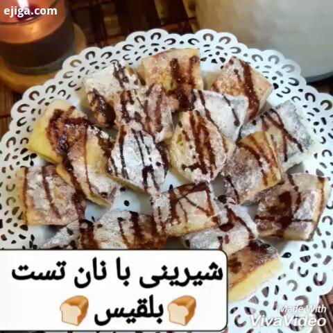 چهارشنبه تون گلبارون دلتون گرم به عشق به خدا یک شیرینی ساده ولی بسیار خوشمزه من دیروز آشپزی بلقیس شی