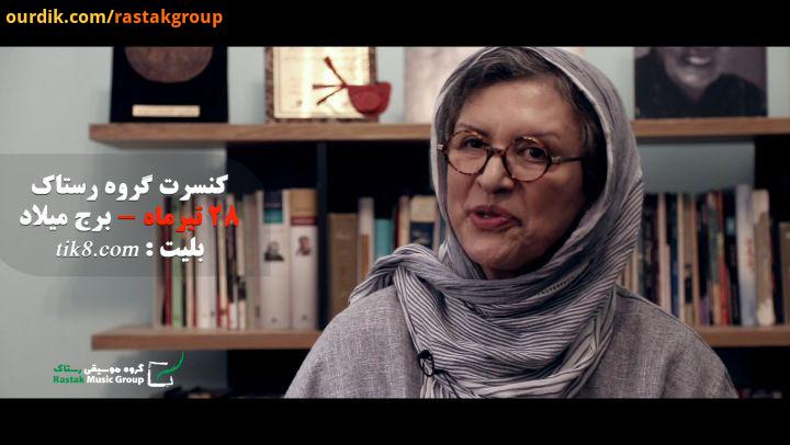 کنسرت گروه موسیقی رستاک برج میلاد تیرماه تهیه بلیت از سایت: www tik8 com گروه رستاک rastakgroup رستا