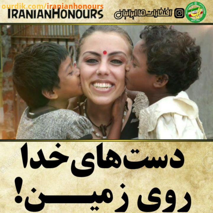 .نرگس کلباسی اشتری زاده فروردین ،اصفهان یک نیکوکار ایرانی بریتانیایی است که برای کودکان یتیم