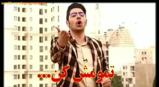 براکت زندگی کارتو نصفه نیمه نذار...انجامش بده...تمومش کن irprogramcom irprogram irprogramcom life