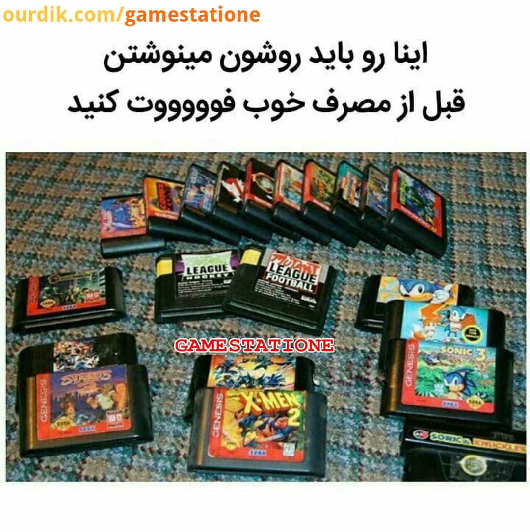 فوت مرحله اول بود ، مراحل بعدی هم داشتیم...کانال تلگرام me gamestatione گیمینگ گیمر گیم بازی سگا