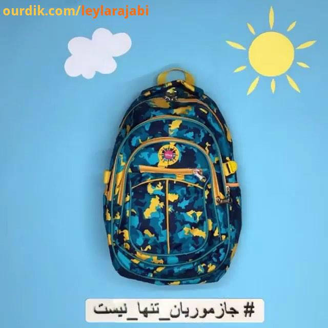 .بیاید خاطره های لذت بخش کودکی خودمون رو با خرید کیف مهر در آستانه ماه مهر برای بچه های نیازمند حاشی