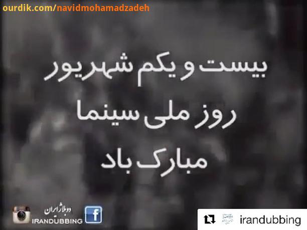 روز ملی سینما مبارک