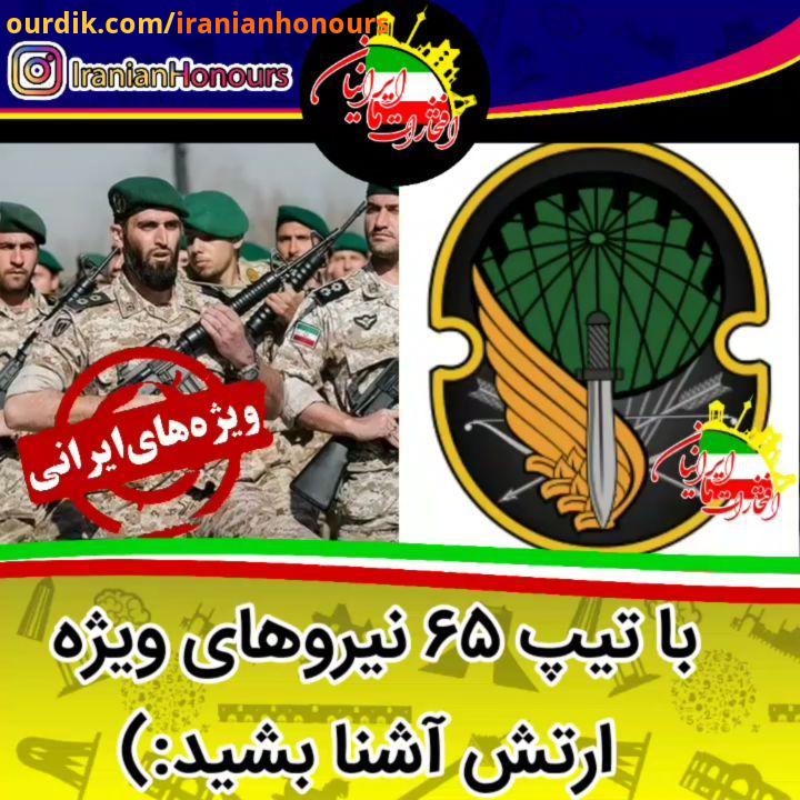 تیپ نوهد تیپ نیروهای ویژه هوا دریا با نماد اختصاری نوهد معروف به کلاه سبزهای ارتش ایران یکی از هفت