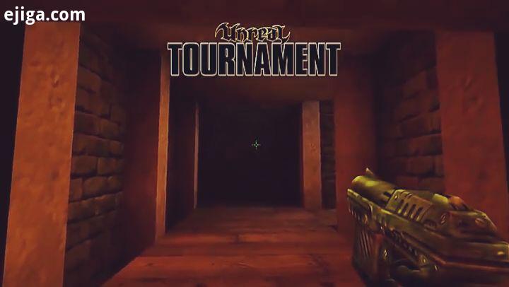 ایستراگ در بازی Unreal Tournament بازی قدیمی Unreal Tournament محصول شرکت مشهور بازی سازی Epic Games