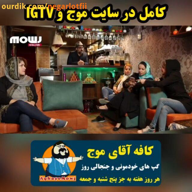موج آنلاین موسیقی موج